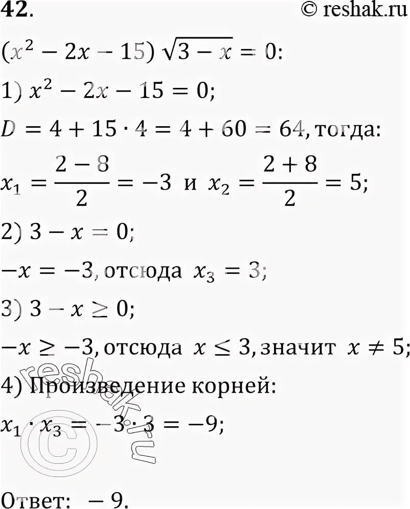 Физика 8 класс упр 42. Тест 8 итоговый тест по теме уравнения и системы уравнений ответ.