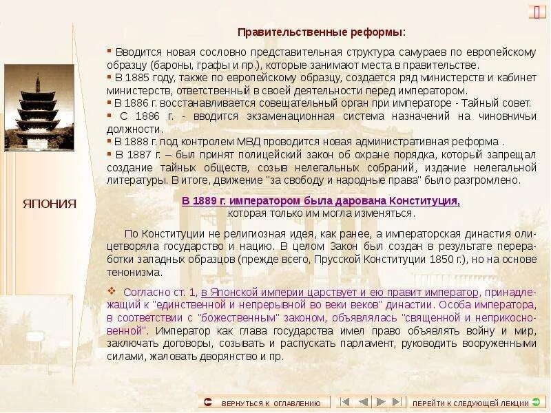 Реформы японии в 20 веке. Реформы в японии в 18 веке. Реформы японии в 20 веке. Реформы японии в 20 веке. Реформы мэйдзи в японии таблица 8 класс.