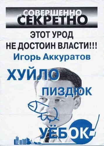 Игорь аккуратов люберцы биография фото