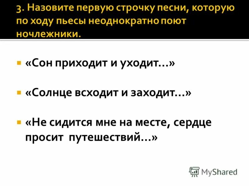 Солнце всходит и заходит а в тюрьме моей темно. Долго нас помещики душили песня. Солнце всходит и заходит текст. «солнце всходит и заходит». Фраза солнце всходит и заходит а люди.