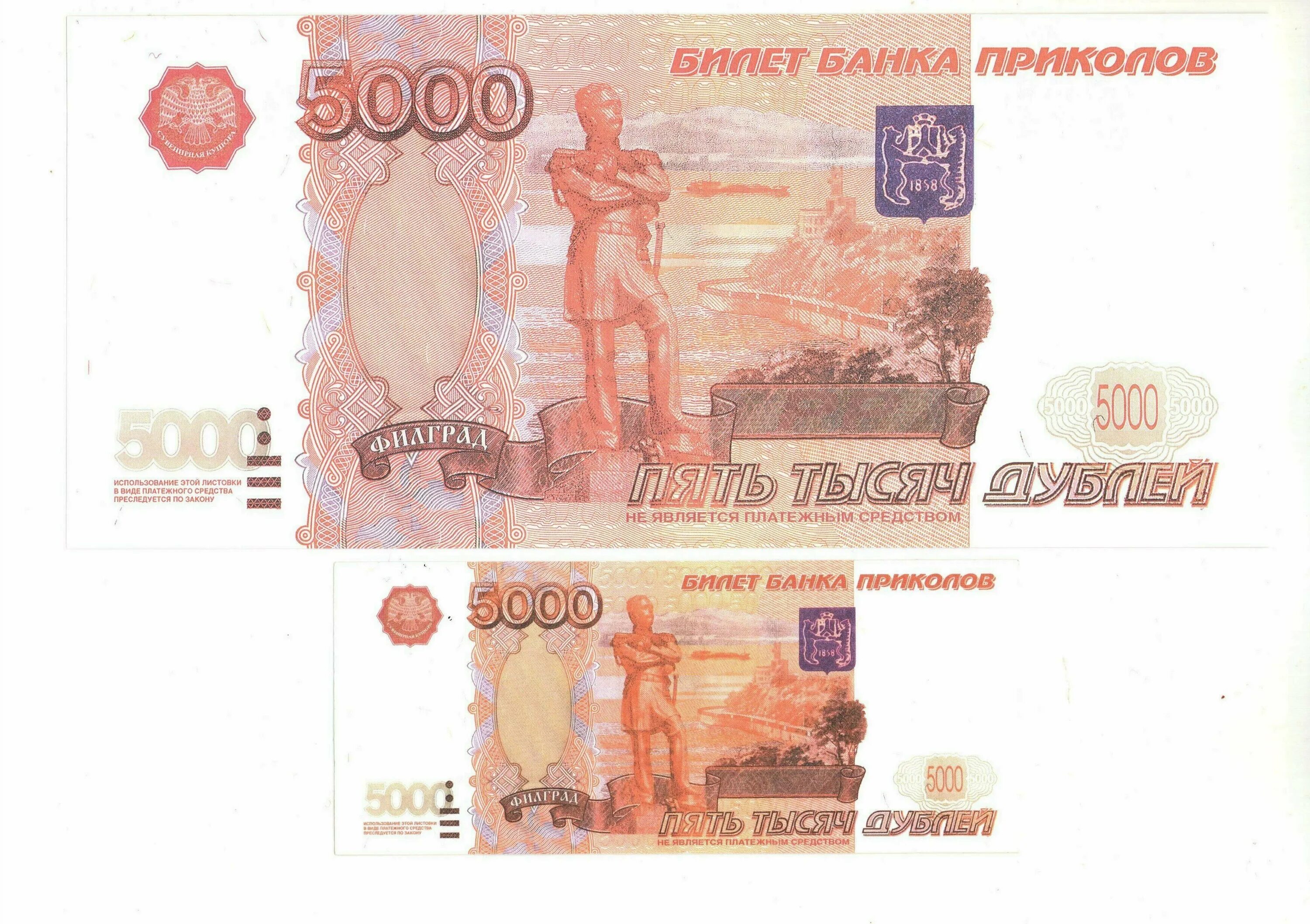 5000 рублей продажа. 5000 Банк приколов. Купюра 5000 рублей. 5000 Рублей банка приколов. 5000 Рублей билет банка приколов.