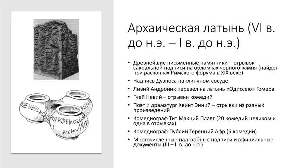 Глубина на латыни. Глубина на латыни