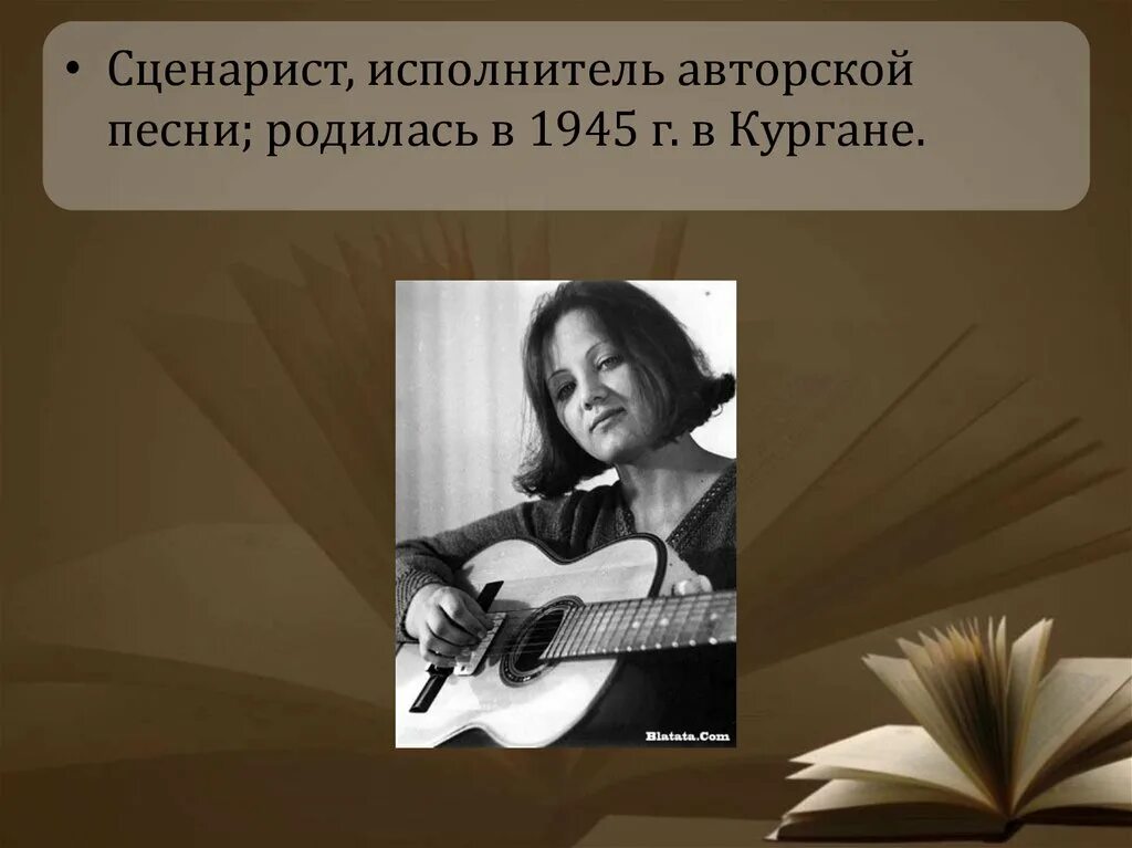 Решетникова ирина алексеевна музыкотерапия. Песня анатольевна. Песня анатольевна. Инна гофф. Туманова людмила анатольевна песни.