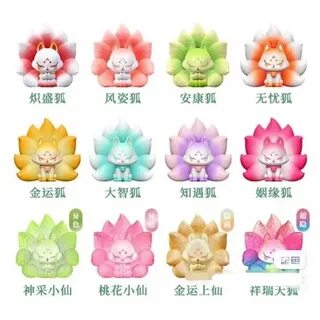 The Ancient Nine Fox Blind Box Looks for The Second Generation of Auspiciou...