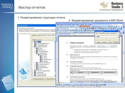 Редактировать отчет