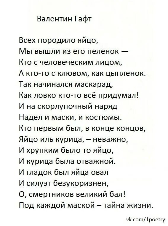 Сквозь муки долгих ожиданий текст. Гафт стихи. Гафт стихи лучшее.