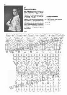 Накидки крючком схемы описание