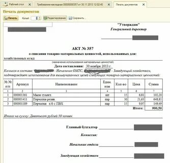 Средний срок до списания