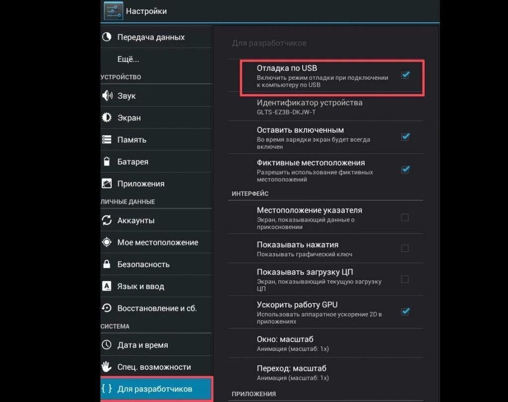 Как через шнур подключить телефон к компьютеру. Как подключить телефон к компьютеру. как в настройках телефона подключить usb. при подключении телефона к компьютеру. как подключить телефон к компьютеру через usb для передачи.