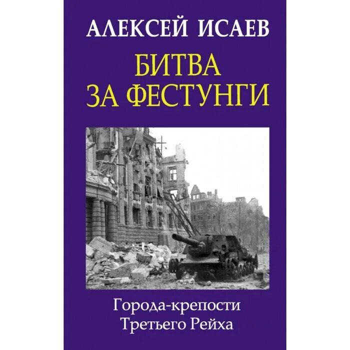 Глава iii крепость. Глава iii крепость
