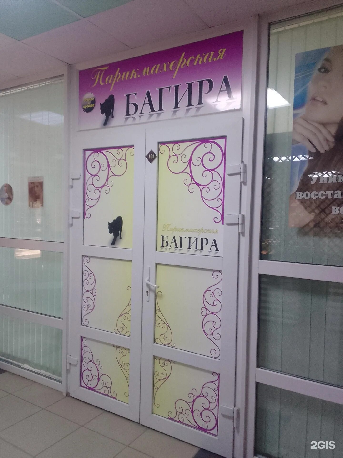 Bagira, sauna, Красноярск, Транзитная улица, 56 - Yandex Maps