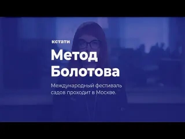 Травник академика болотова. Методика болотова. Методики очищения организма. Методика болотова. Метод болотова.