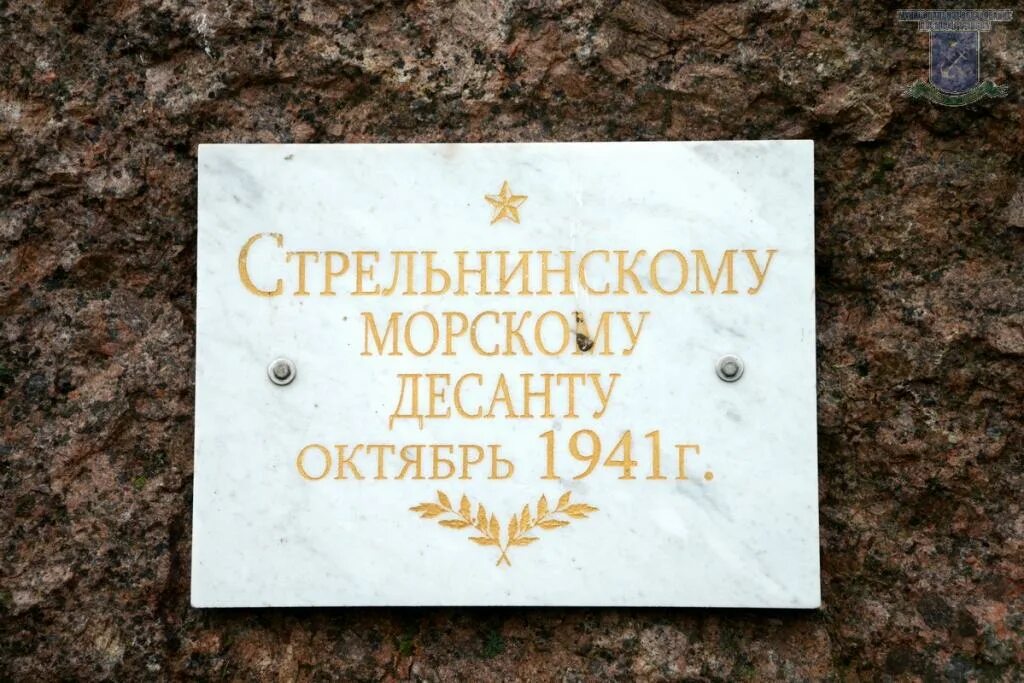 Петергоф морского десанта. Памятник петергофскому десанту в петергофе. петергофский десант 1941 года. стрельнинско-петергофская операция 1941. морской десант в петергофе 1941.