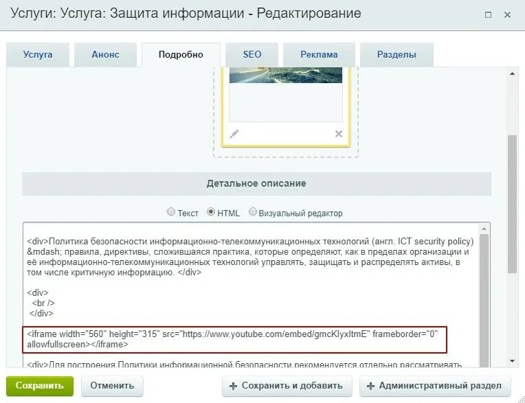 Можно ли на своем сайте размещать. Код видео для вставки на сайт. размещение видео на сайте. как разместить видео на сайте. как на сайт разместить видео.