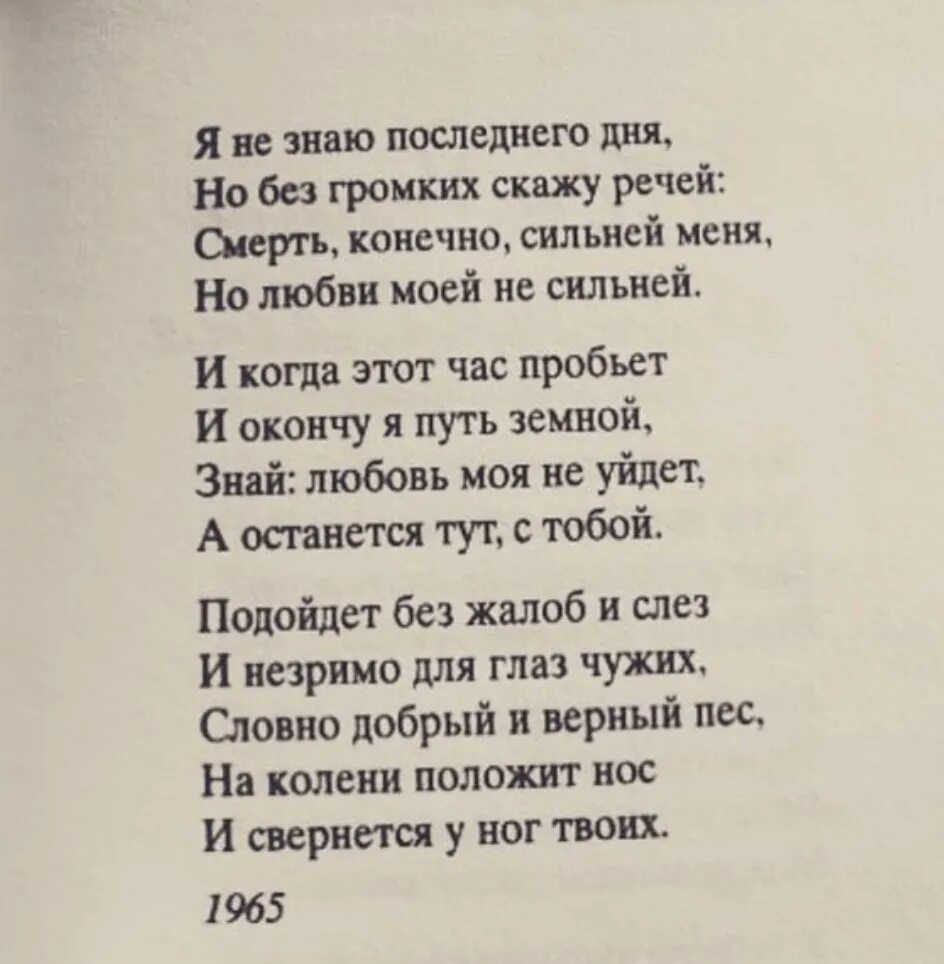 Текст стихотворения я не люблю. Стихи Асадова. Стихи Эдуарда Асадова. Асадов стихи. Стихотворение Эдуарда Асадова.