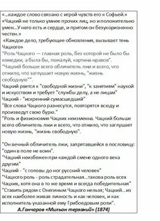 Один в поле воин если он чацкий
