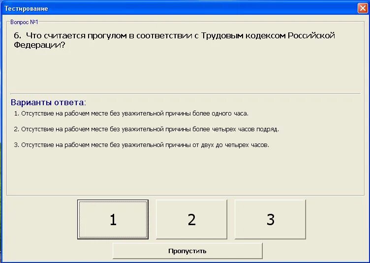 Сдача 6 разряд вопросы. Экзаменационные вопросы охранника 4 разряда. Тест на охранника. Вопросы для охранника 4 разряда. Экзамены охранника четвертого разряда.