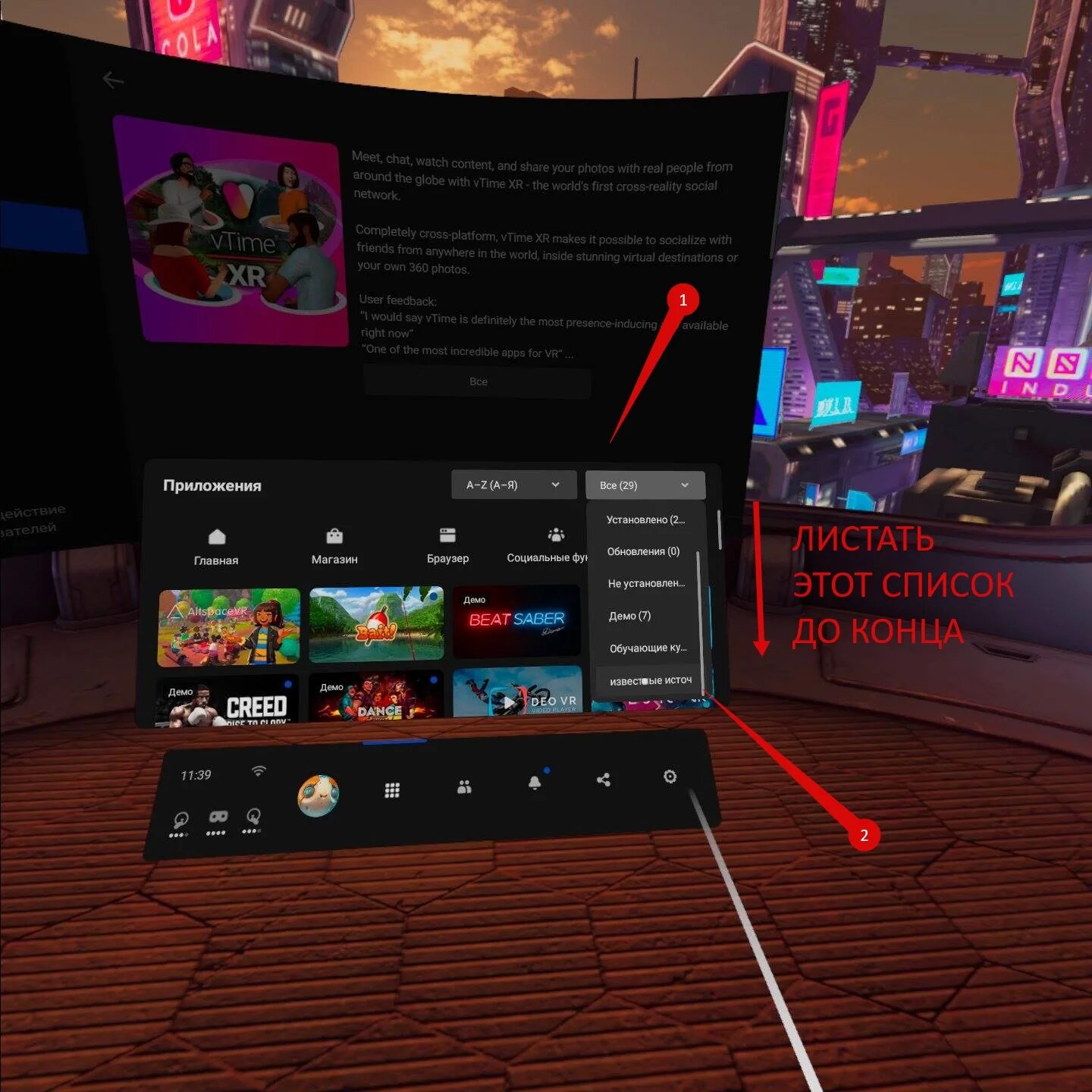 Как установить игры на oculus. Неизвестные источники Oculus Quest 2. Интерфейс Oculus Quest 2. VR Oculus Quest 2 меню. Окулус приложение.