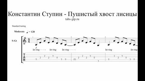 Охота на лисицу на фортепиано