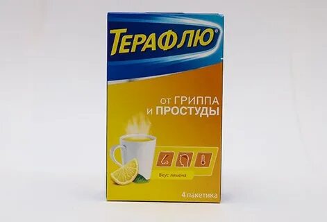 Терафлю 10 шт