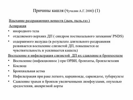 Причина кашля без простуды у взрослого