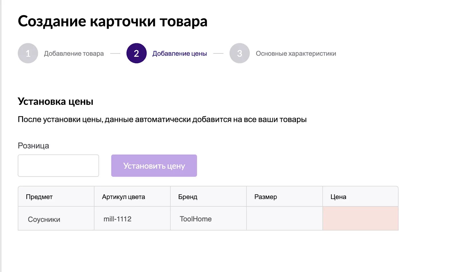 Карточка товара на вайлдберриз. Заполнение карточки товара на вайлдберриз. Размер карточки для вайлдберриз. Карточка добавления товара. Что такое карточка товара на вайлдберриз