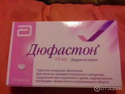 Препараты при угрозе выкидыша на ранних сроках