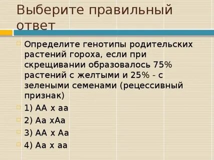 При скрещивании желтого гладкого и зеленого