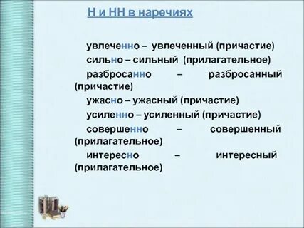 Сильные прилагательные