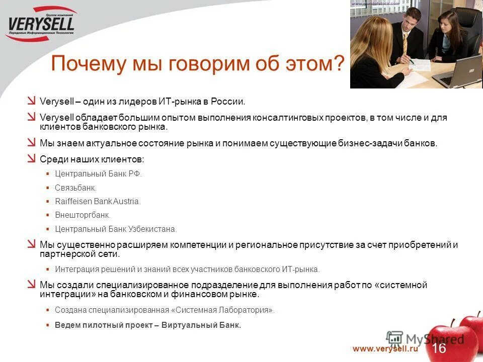 умственная деятельность человека. Interactive lab. менеджмент это профессия. какой опыт в продажах. какой опыт в продажах может быть.