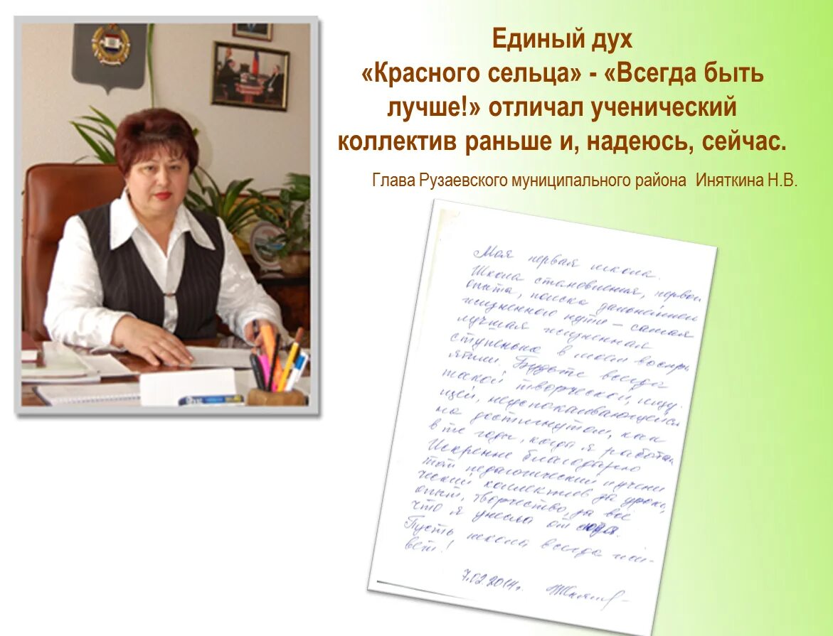 Цель история школы. Проектно-исследовательская работа. Проект на тему история. Страницы истории школы. История школы в лицах и воспоминаниях.