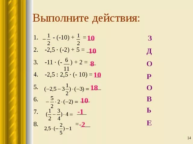 Выполните действие 1 9 6 9. Выполните действие -3, 2-2 1/5. Выполните действия. Выполните действия ( 8-4 3/11) +2 8/11 действия. 1. Выполните действия:.