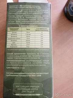 Д3 сибирское