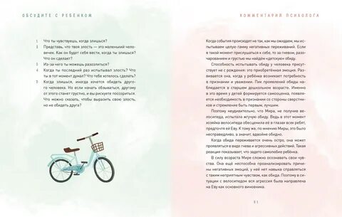 Сказка просто о важном