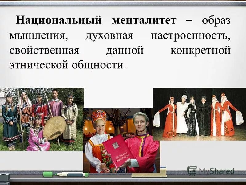 реклама разных культур. национального менталитета и язык. британцы люди. культура сша. люди с разным менталитетом.