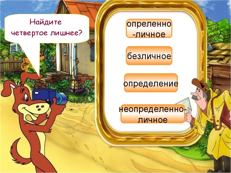 Найти определенные. Найти определенные. Найти определенные. Найдите определяемые слова определение. Как решать неопределенные интегралы.