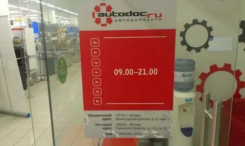 Пункт заказов москва