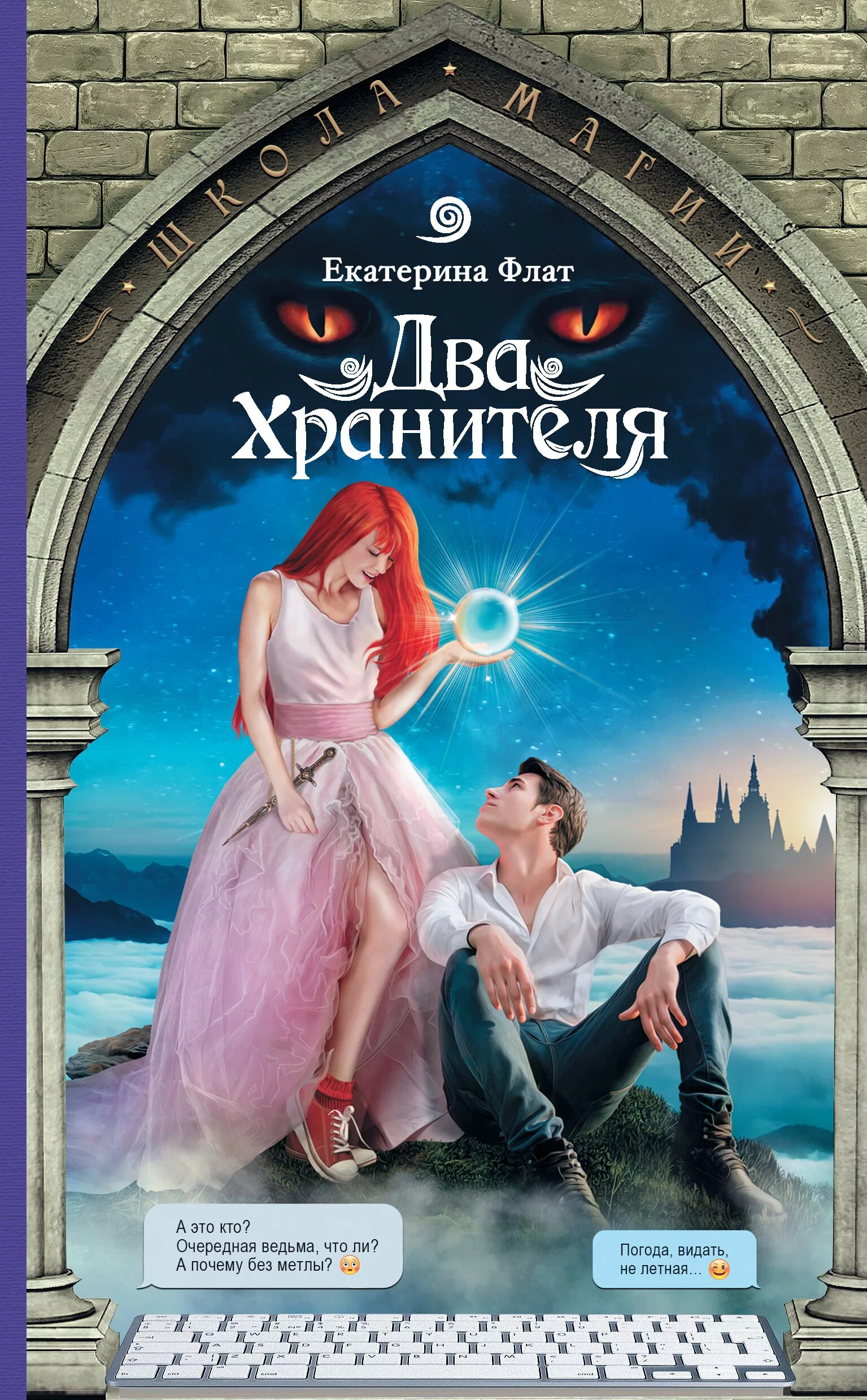 Флат медовый месяц с тираном. Флат медовый месяц с тираном. Флат медовый месяц с тираном. Флат медовый месяц с тираном. Флат медовый месяц с тираном.