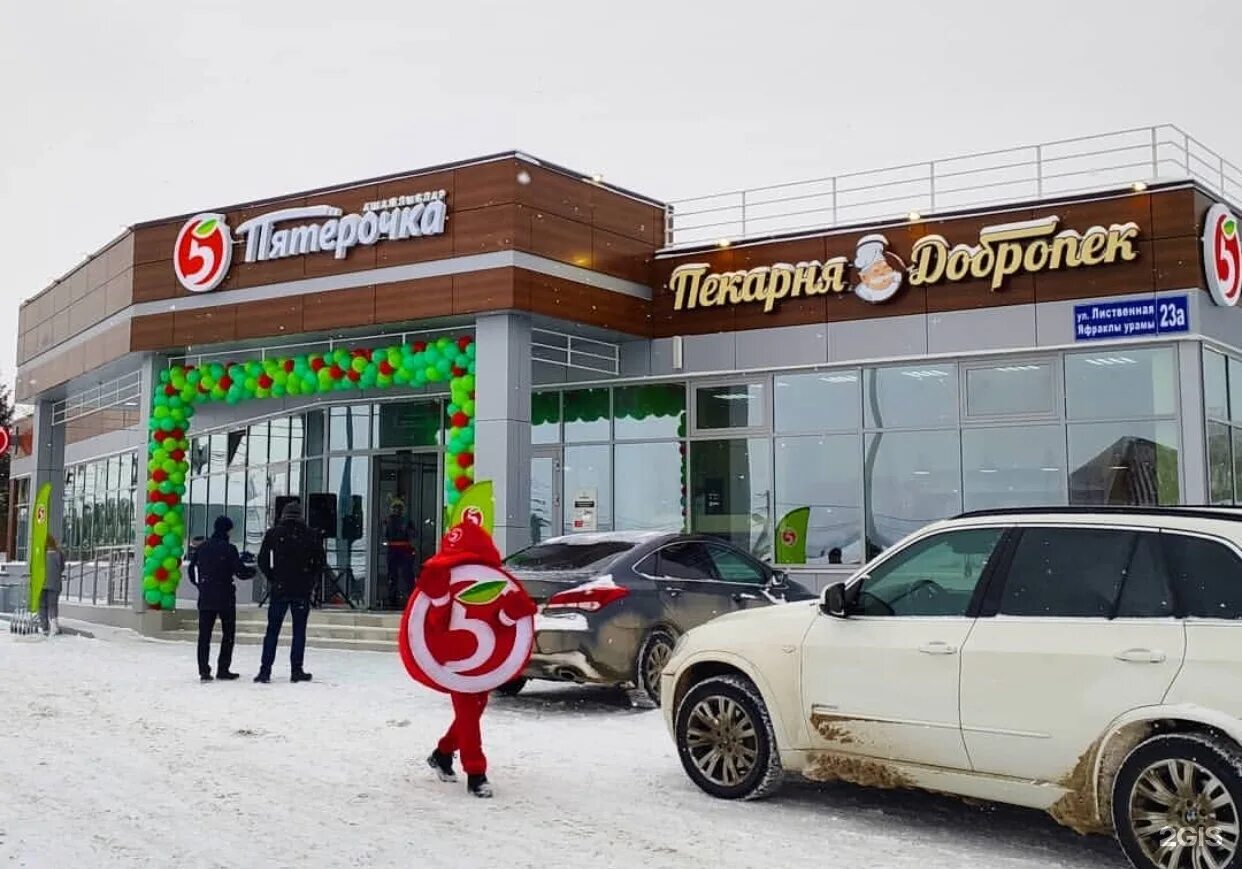 Меню и цены "Журавль" в Казани - Яндекс Карты