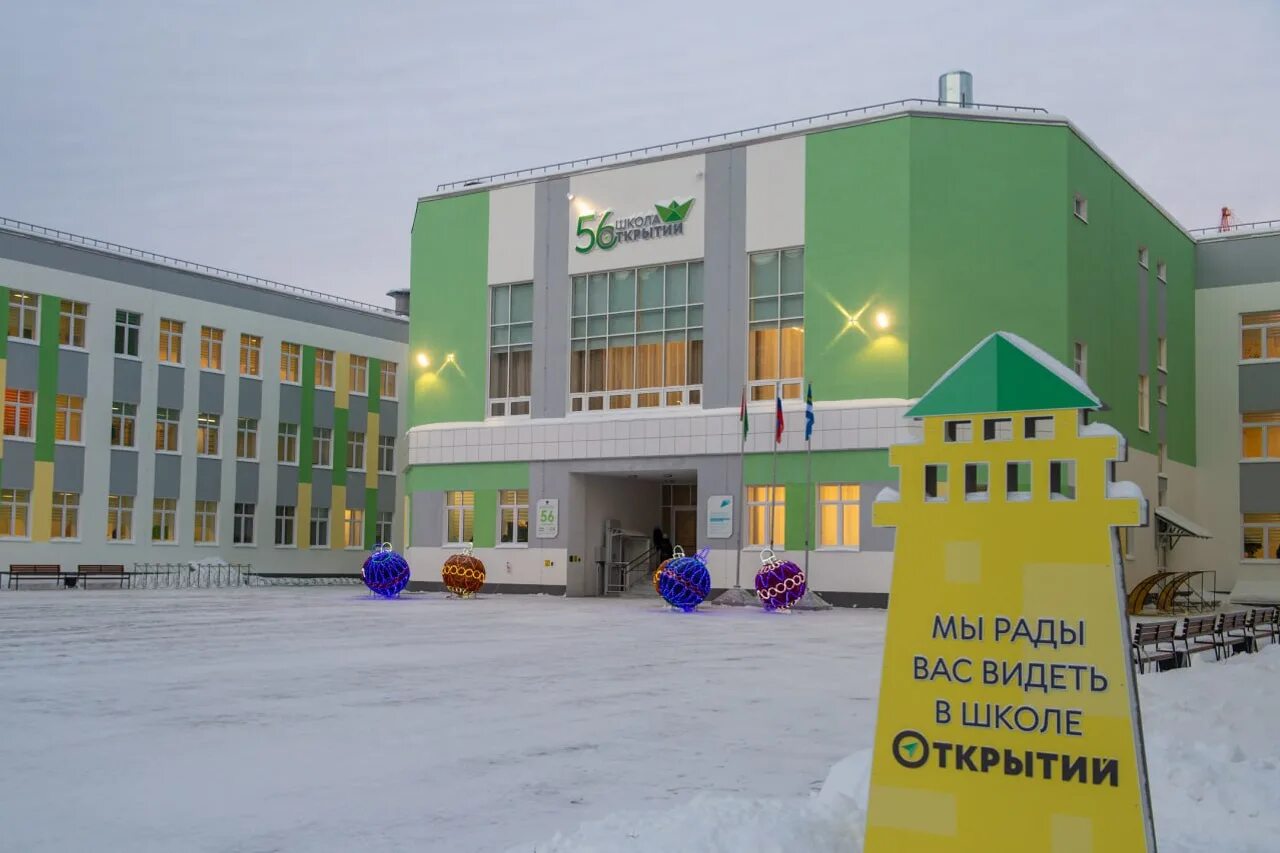 школа в арбеково пенза. интеграция школа томск. школа 25/2 тюмень. новая грановская школа иркутский район. открыта новая школа.