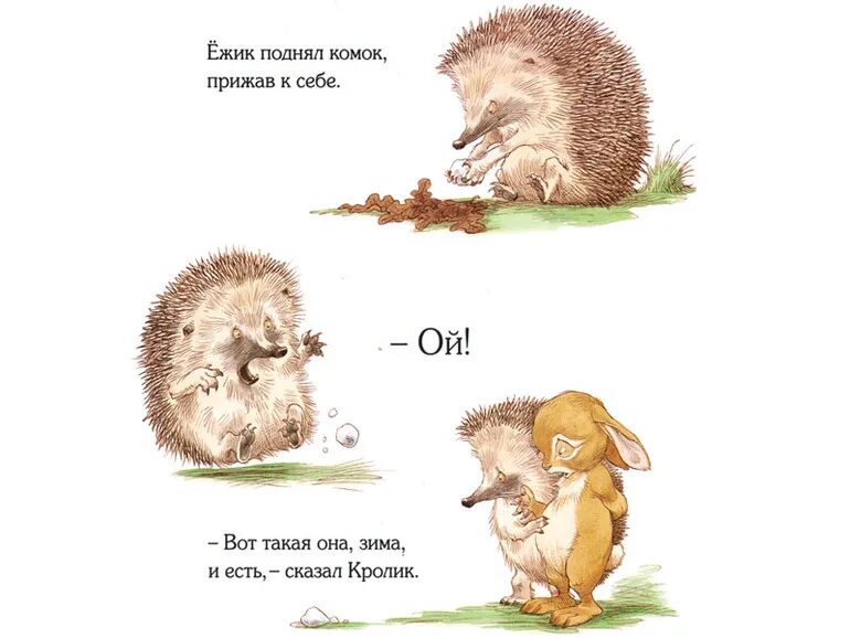 Ежик правда любишь. Ежик обнимает. ежик и заяц. ежик обнимашки. заяц обнимает ежика.