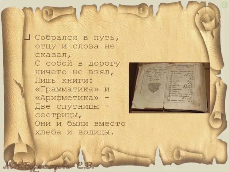 Путь отцов. Путь отцов