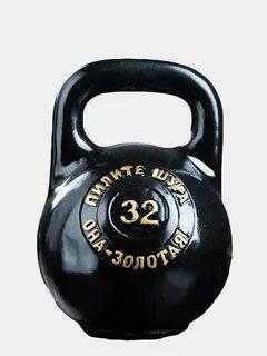 Гиря 28 кг