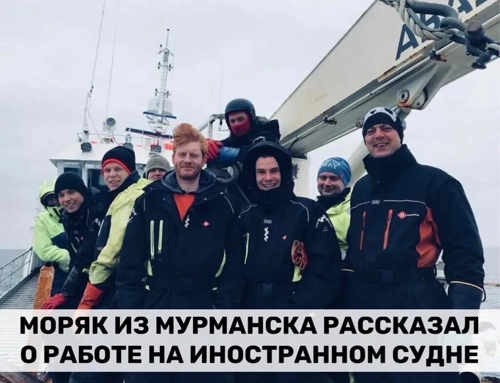 Работа на иностранном судне