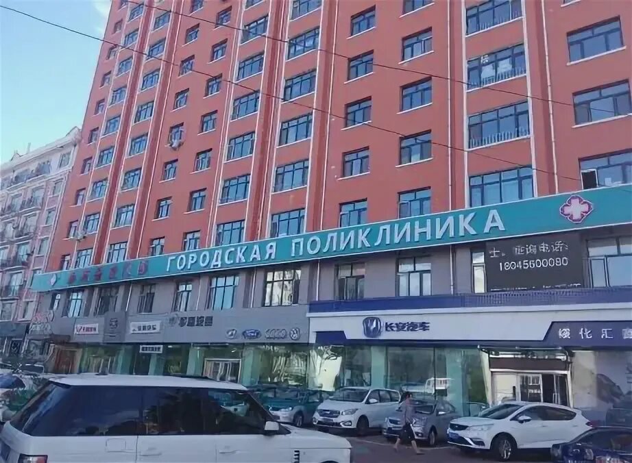 Heihe rural commercial bank. Хэйхэ гостиницы. Гостиница Модерн в Хейхе. Стоматология Хейхе милосердия. Хейхе стоматология фото.