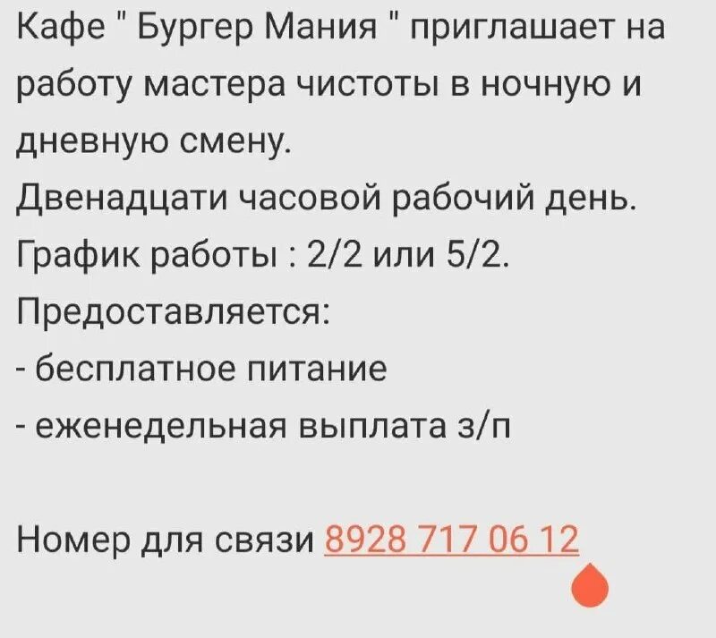 работа нальчик вакансии от прямых работодателей свежие
