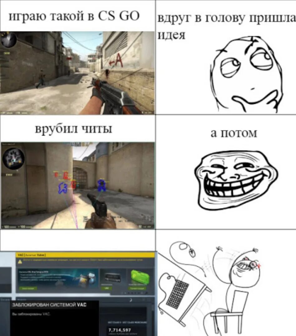 Мемы КС го. Смешные мемы КС го. Смешные мемы про КС. Counter Strike мемы. Мемы кс2