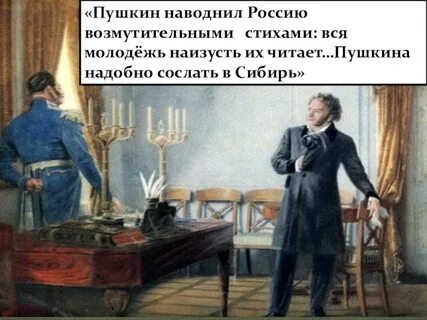 Согласно пушкину