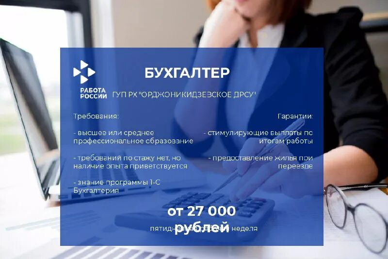 работа в хакасии вакансии