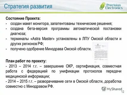 Системы автоматических программ